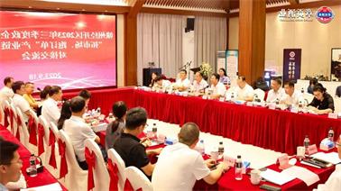 赣州经开区2023年三季度政企圆桌会在<a href='http://1uia.hzpshiyong.com'>欧博压球下载</a>顺利召开